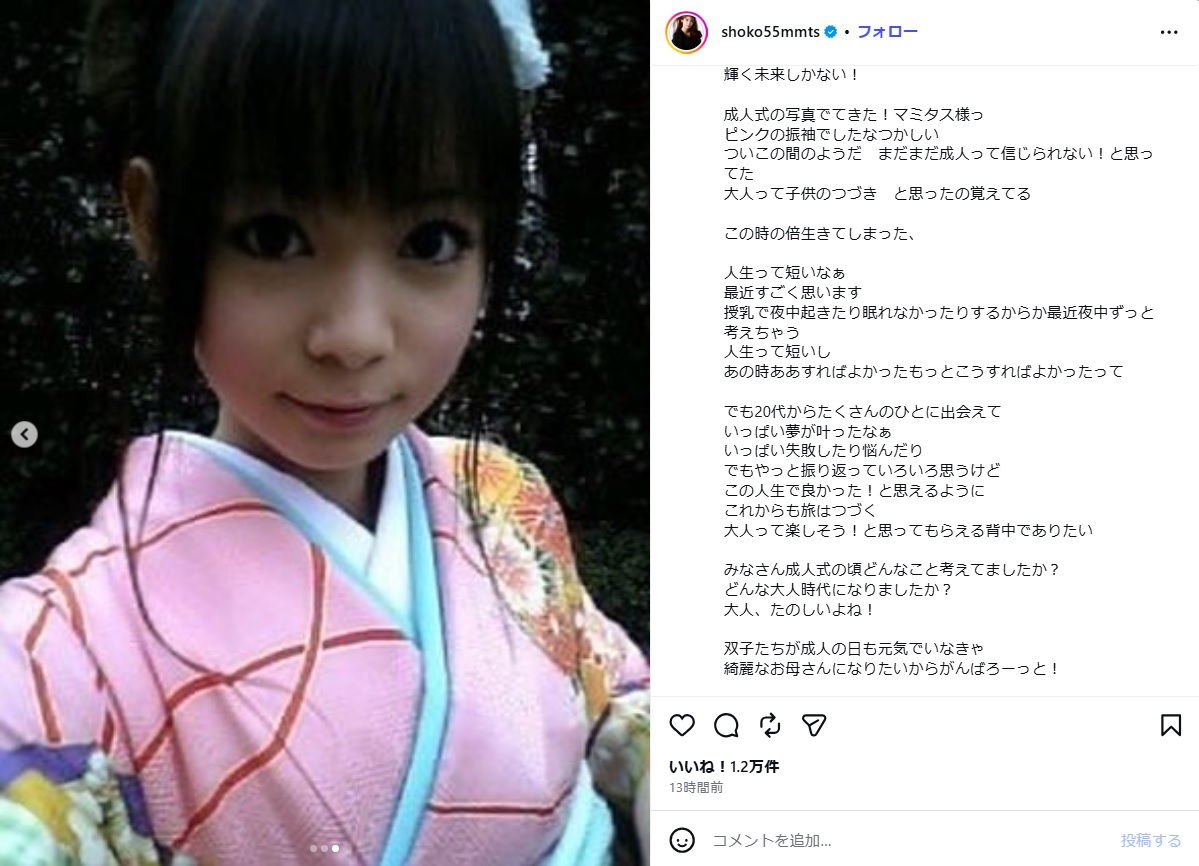 中川翔子のインスタグラムから