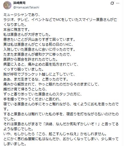 浜崎貴司のXから
