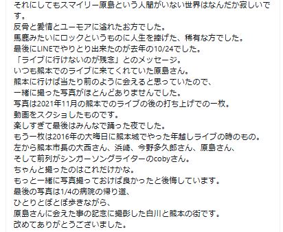 浜崎貴司のXから