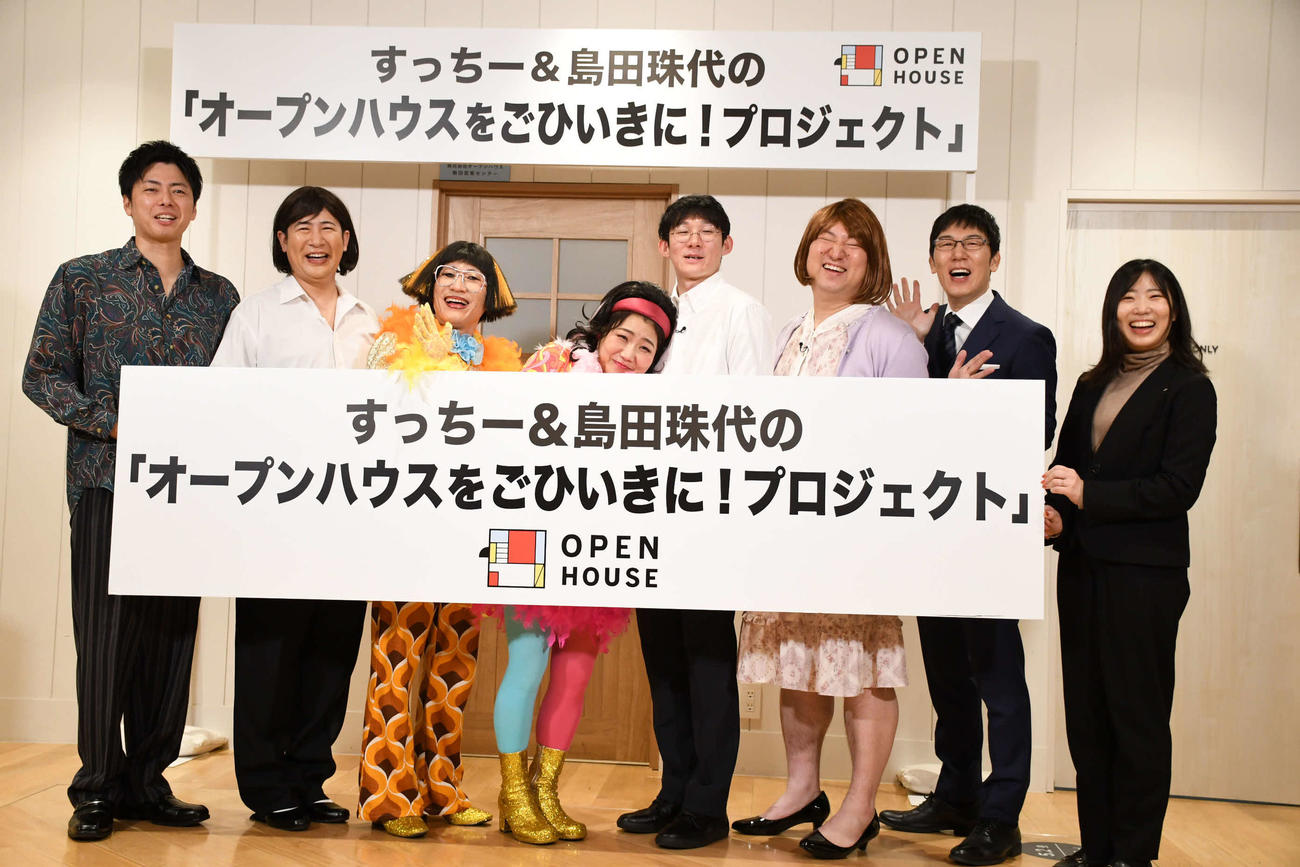 OPEN HOUSEの新プロジェクト発表会見に出席した、左から、コットン西村真司ときょん、すっちー、島田珠代、ロングコートダディ堂前透と兎、浅越ゴエ、OPEN HOUSEの塩山恵理菜氏（撮影・阪口孝志）