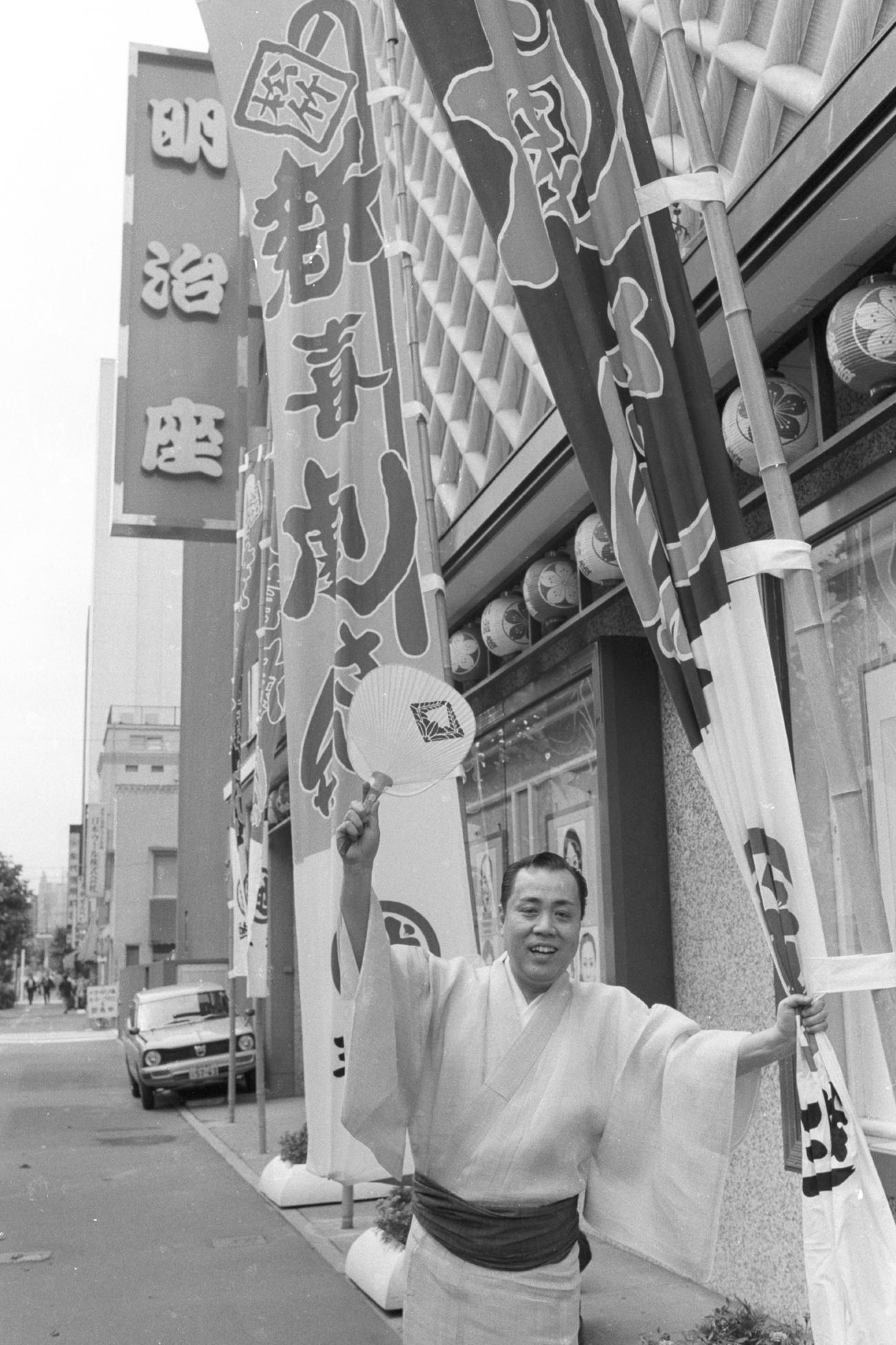 1980年６月、明治座で公演を行う藤山寛美