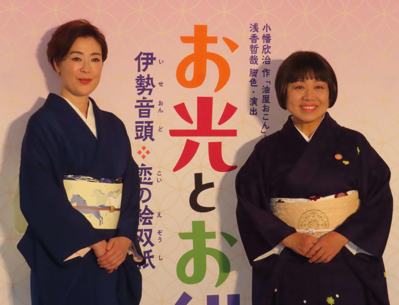 舞台「お光とお紺～伊勢音頭　恋の絵双紙」の会見に出席した寺島しのぶ（左）、藤山直美