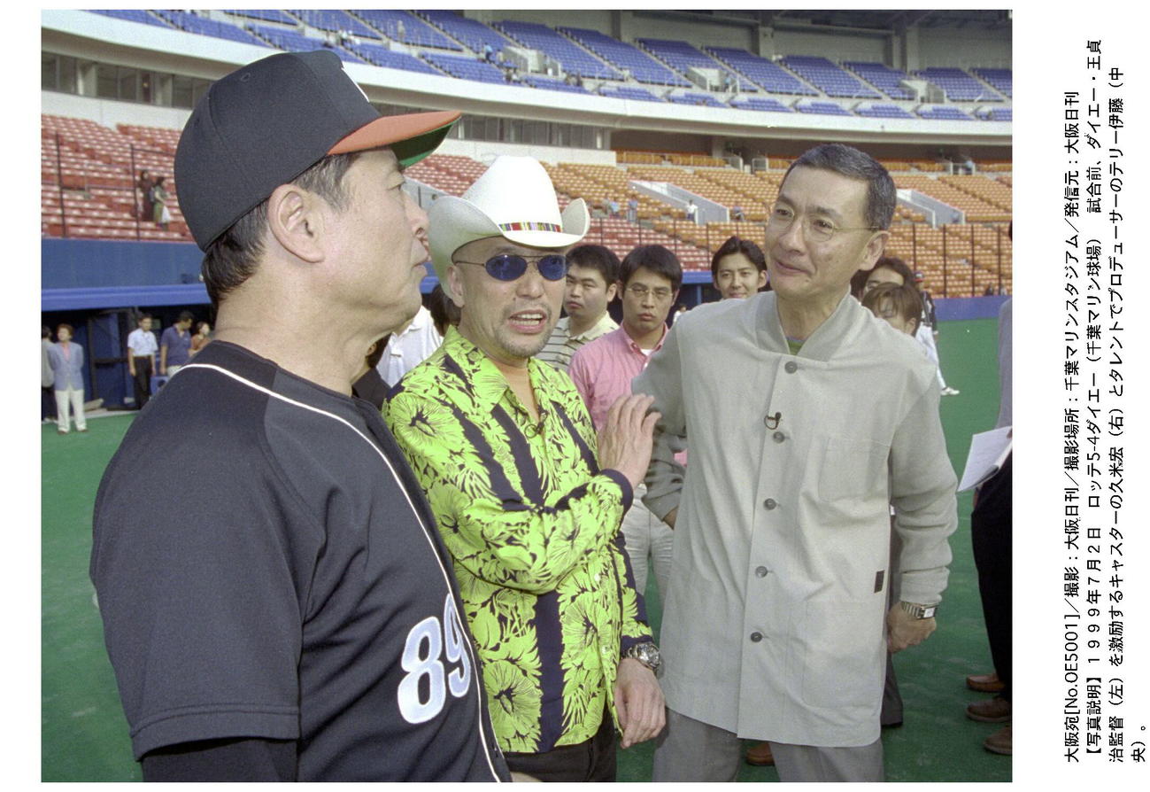 ダイエー王貞治監督（左）を激励する久米宏さんとタレントでプロデューサーのテリー伊藤（中央）（1999年7月撮影）