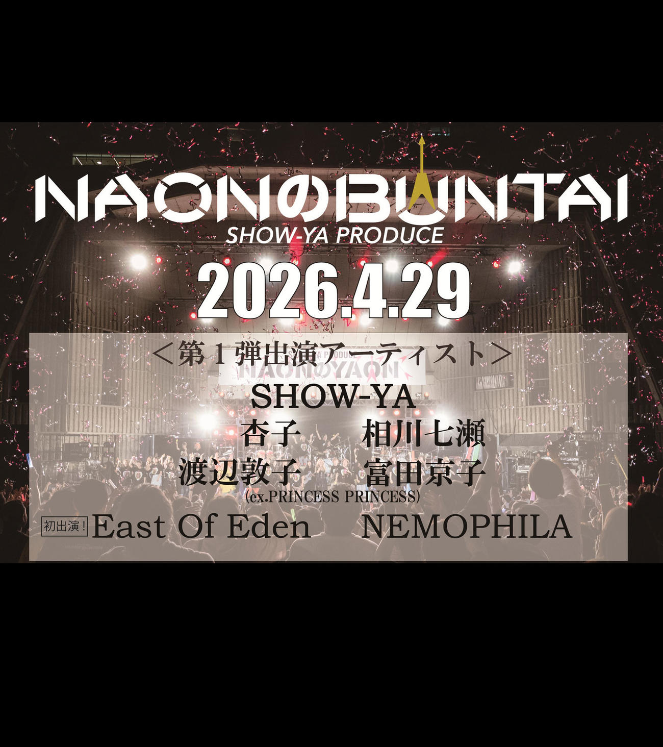 SHOW-YAのXから