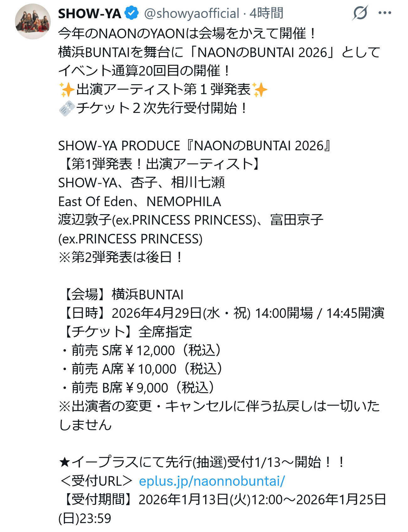 SHOW-YAのXから