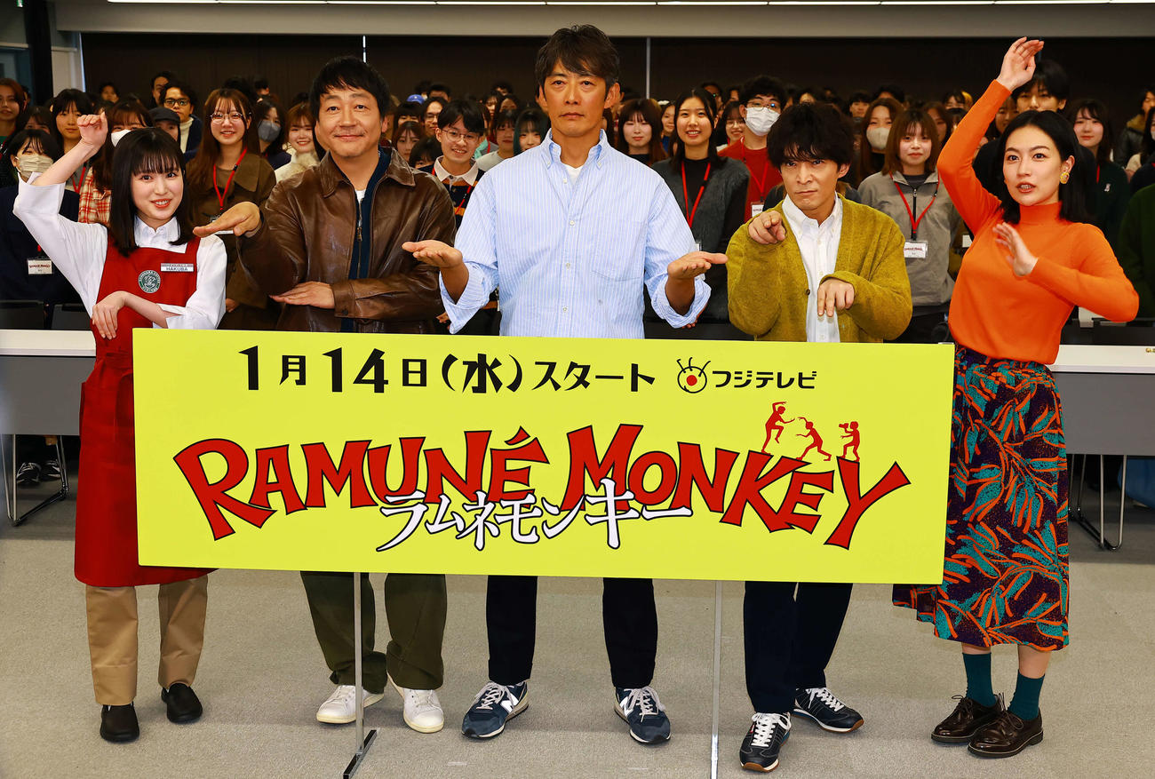 フジテレビのドラマ「ラムネモンキー」制作発表会見に登場した、左から福本莉子、大森南朋、反町隆史、津田健次郎、木竜麻生（撮影・野上伸悟）