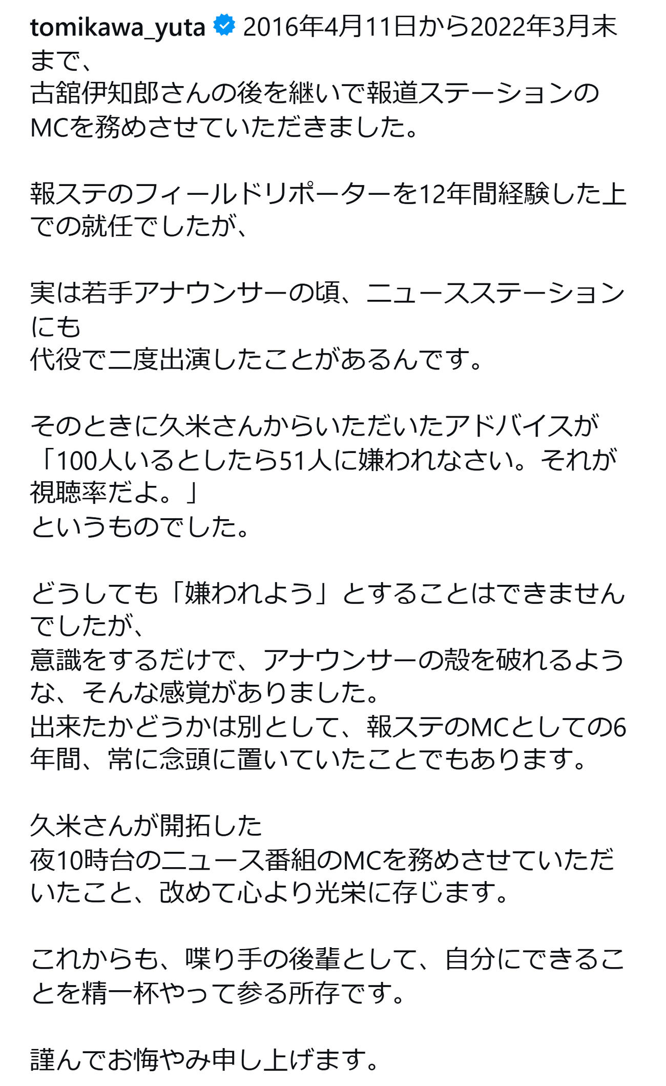富川悠太氏のインスタグラムから