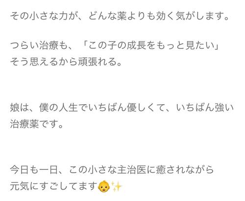 "余命１年"白血病公表のネイボール「この子の成長をもっと見たい」愛娘への思い吐露