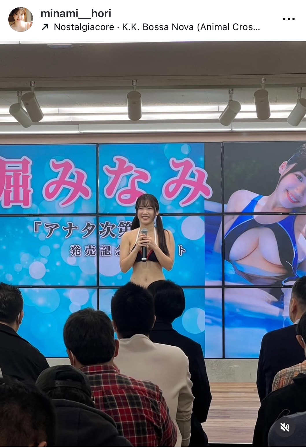 堀みなみのインスタグラムから