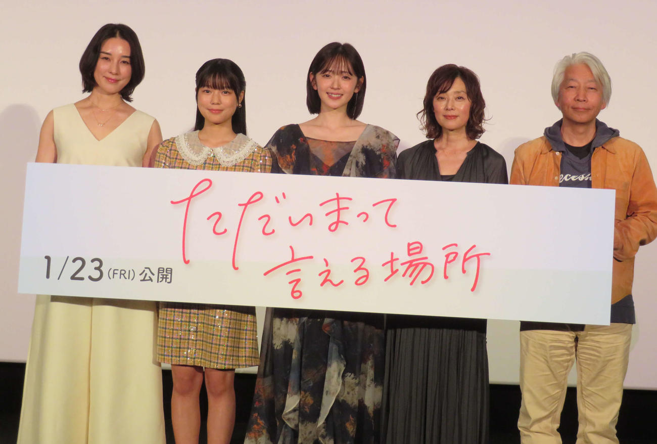 映画「ただいまって言える場所」の完成披露舞台あいさつを行った、左から伊藤歩、川口真奈、鈴木愛理、大塚寧々、塚本連平監督