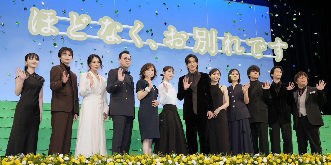 映画「ほどなく、お別れです」完成披露舞台あいさつに登壇する、左から久保史緒里、西垣匠、野波麻帆、鈴木浩介、永作博美、浜辺美波、目黒蓮、森田望智、古川琴音、北村匠海、渡邊圭祐、三木孝浩監督（撮影・小島史椰）