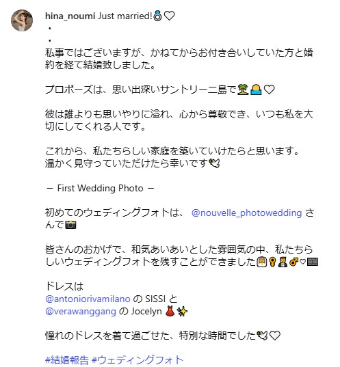 元理系大学生レースクイーン、結婚発表「プロポーズはサントリーニ島」ウエディングドレス姿公開