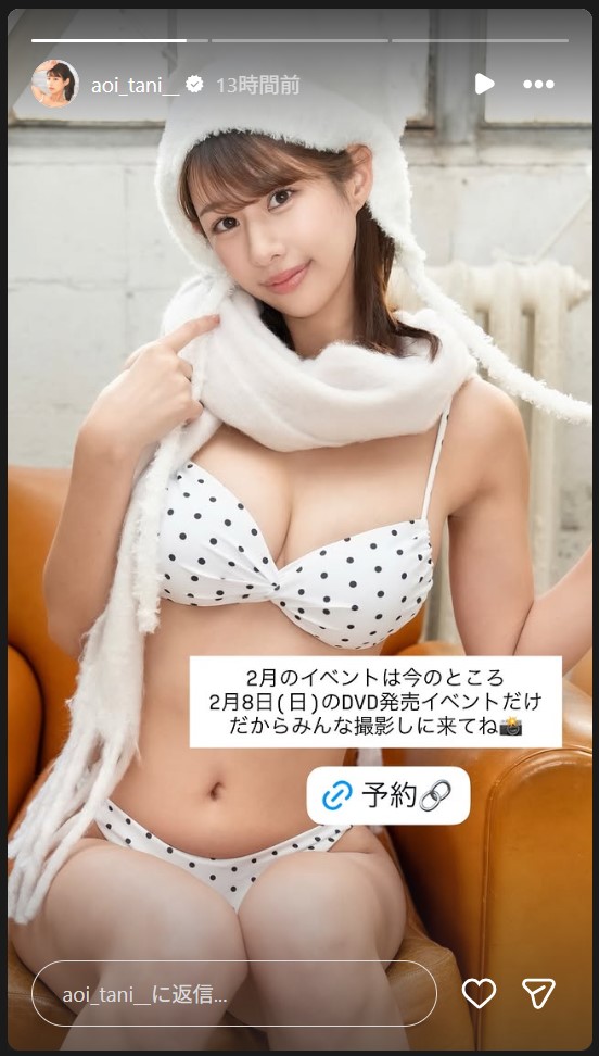 谷碧のストーリーズから