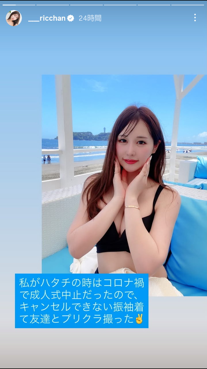 藍野りなのストーリーズから