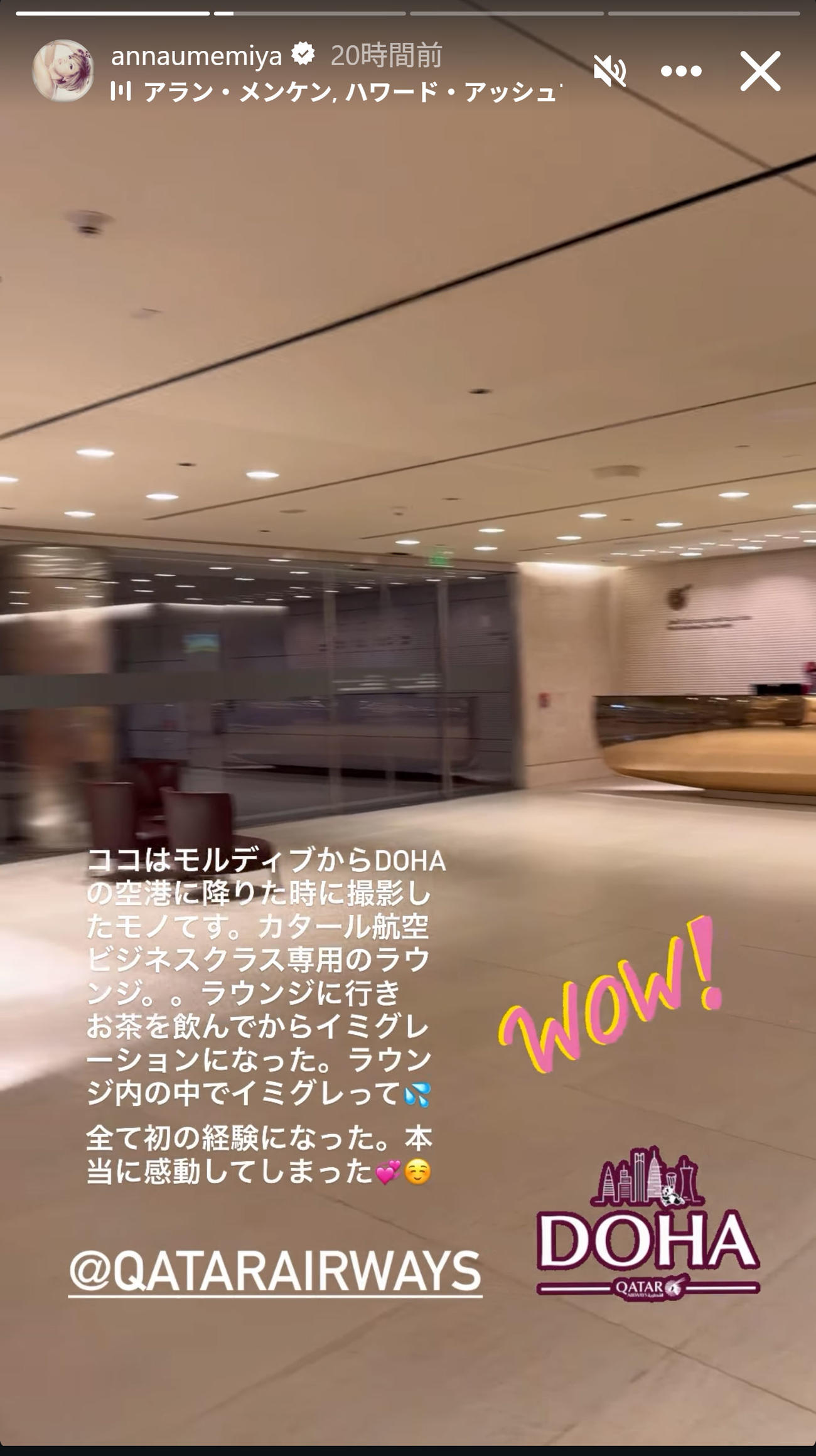 梅宮アンナのインスタグラムから