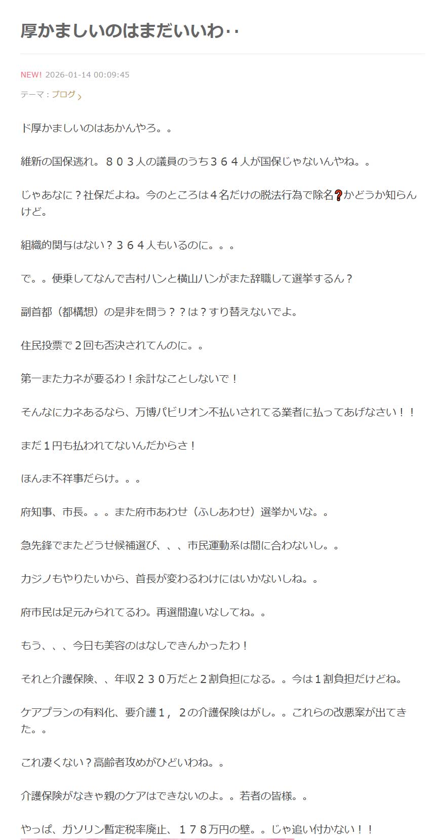 シルクのブログから