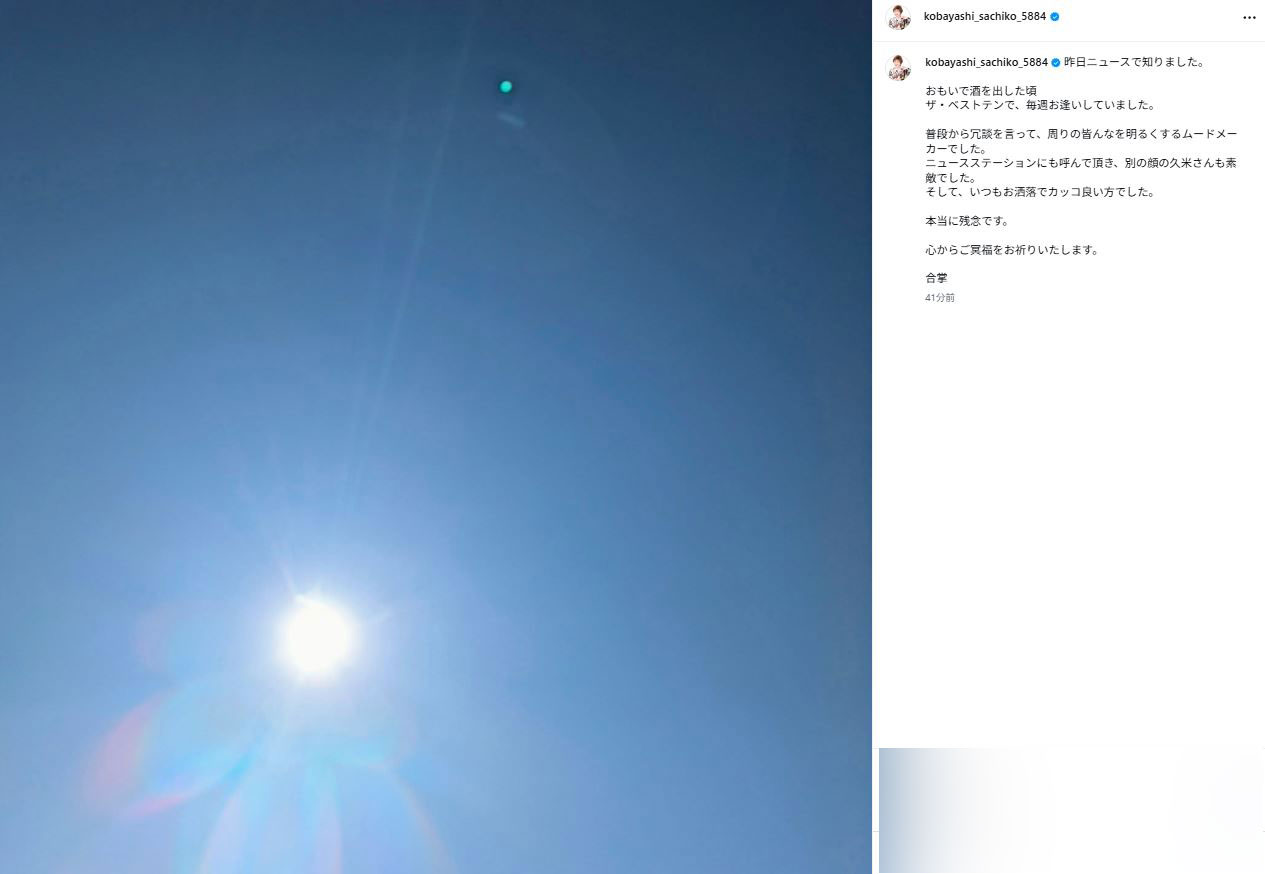 小林幸子のインスタグラムから