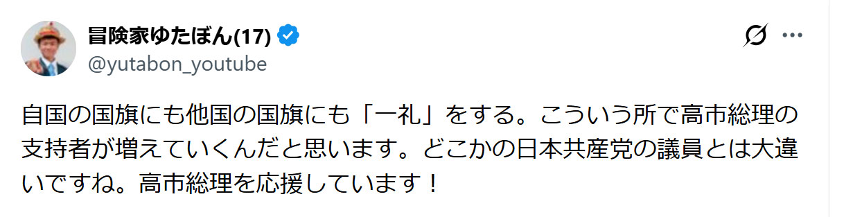 ゆたぼんのXから