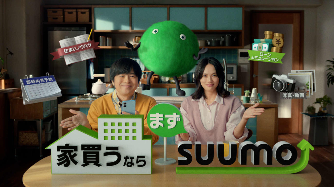 「SUUMO」の新CMで夫婦役を演じるバカリズム（左）と臼田あさ美（右）