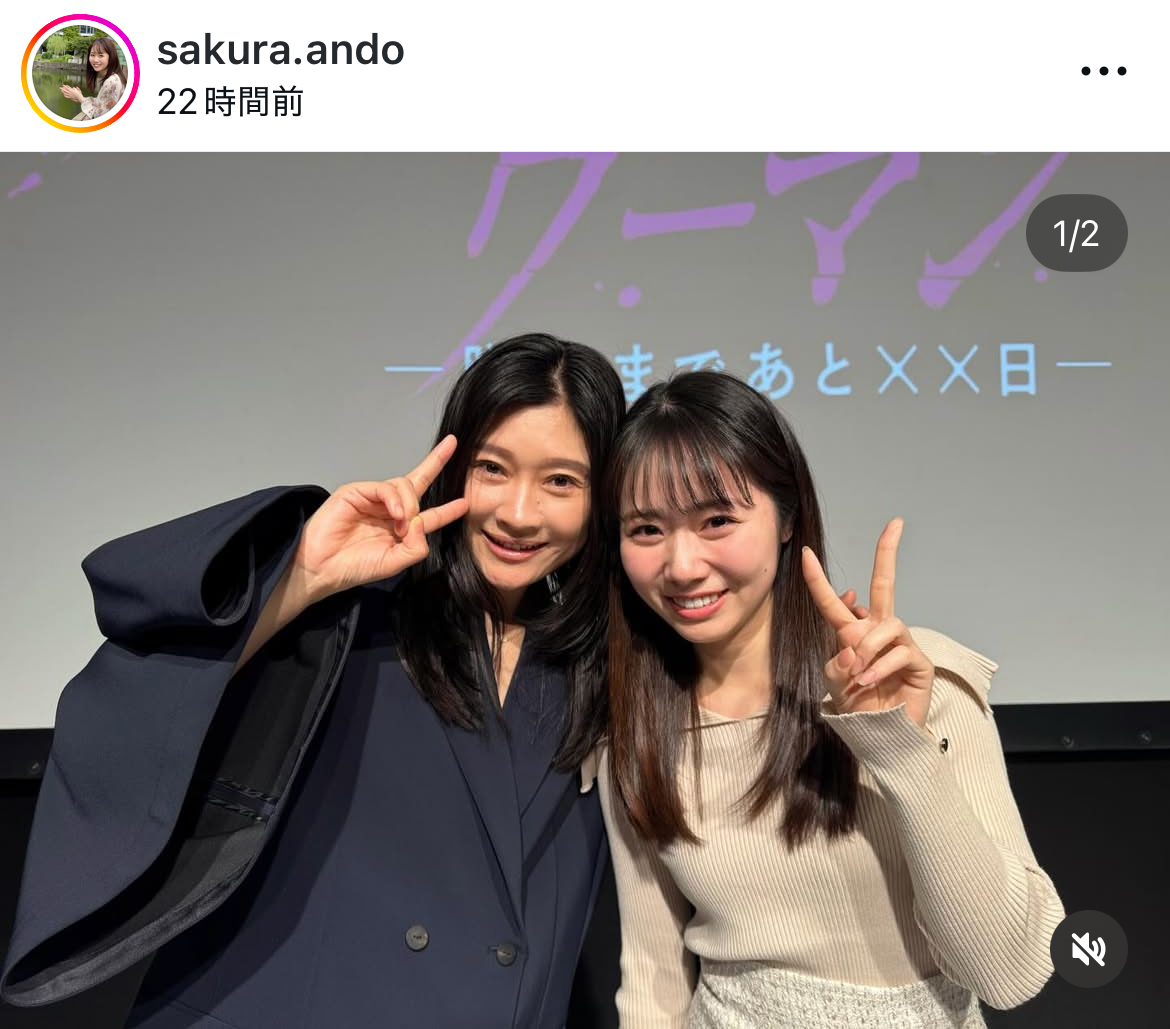 安藤咲良のインスタグラムから