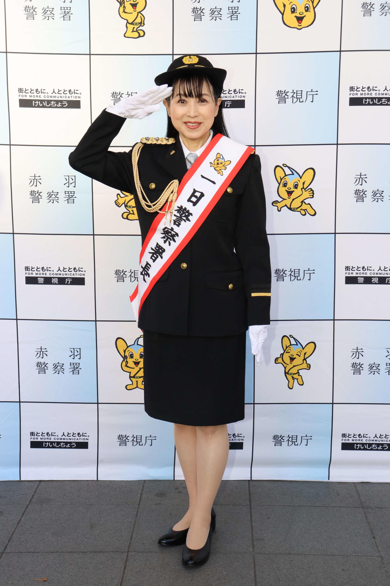 赤羽警察署一日警察署長に就任した西村知美