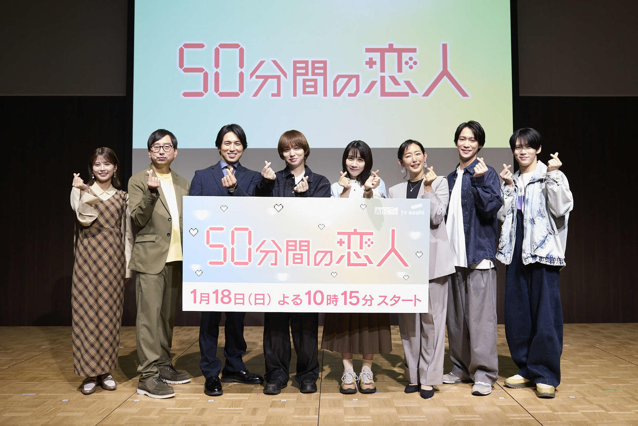 「50分間の恋人」制作発表会に登壇した（左から）大仁田美咲アナウンサー、おいでやす小田、高橋光臣、伊野尾慧、松本穂香、木村多江、味方良介、黒田光輝