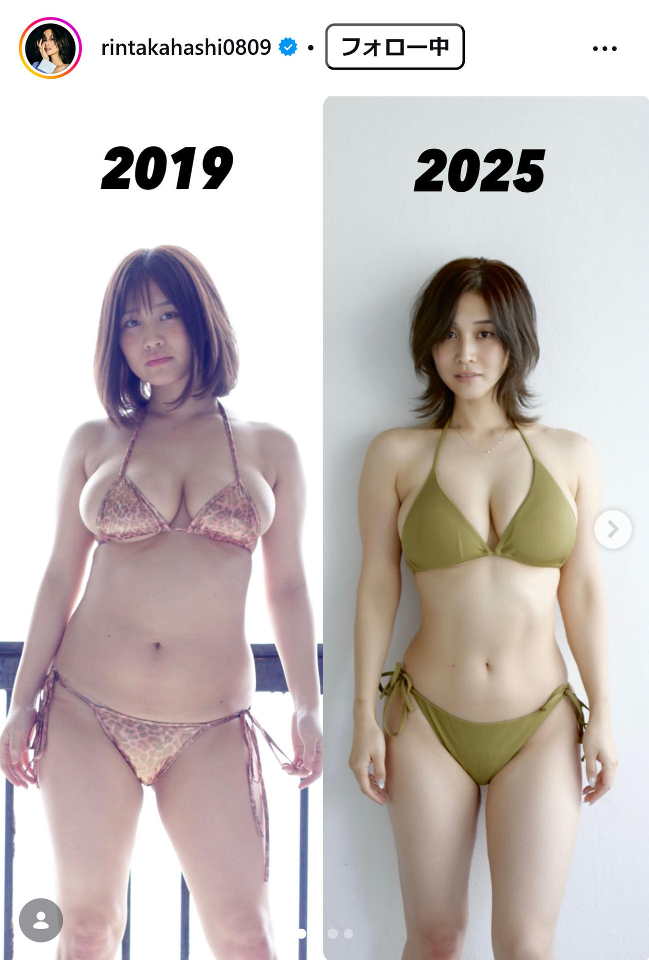 高橋凛のインスタグラムから