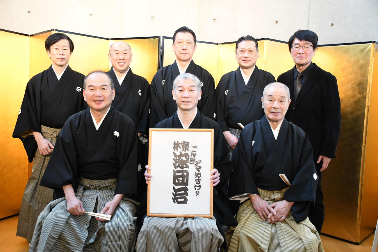 林家そめすけ改め2代目林家染団治襲名披露公演の記者会見に出席した、前列左から、笑福亭仁智、林家そめすけ、桂福團治、後列左から、林家染雀、林家花丸、林家染二、林家うさぎ、前田憲司氏（撮影・阪口孝志）