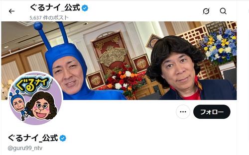 ゴチ新メンバーは佐野勇斗？横浜流星？日テレ「ぐるナイゴチ27」の虎マスクＸ動画に予想合戦