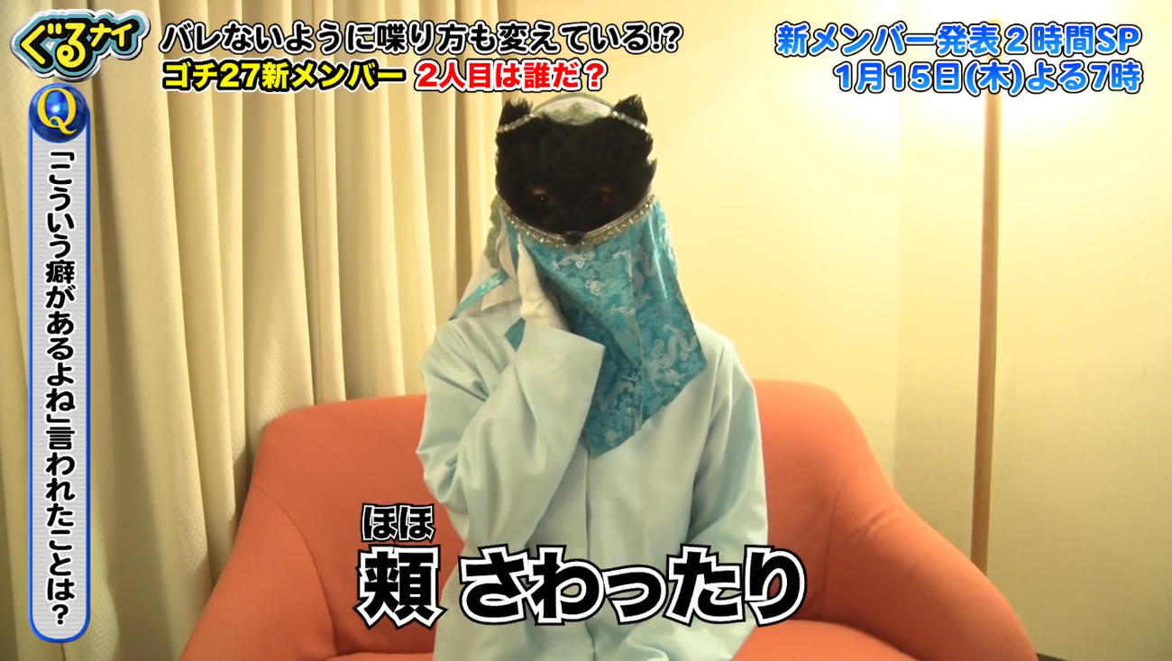 ぐるナイ公式Xから