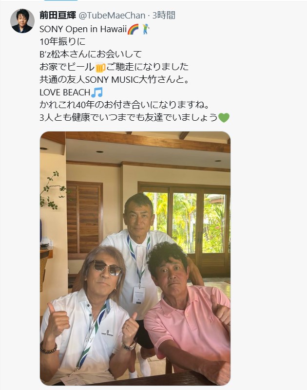 前田亘輝のXから