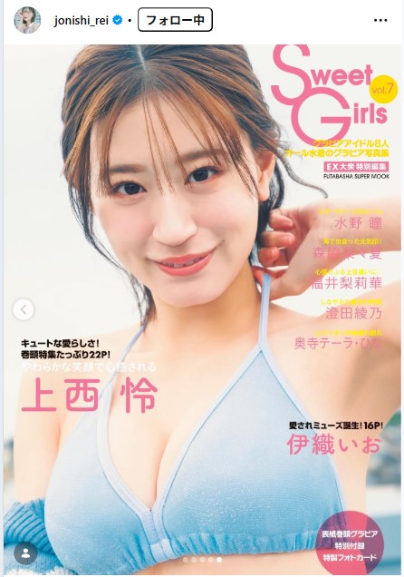 元NMB上西怜、オフホワイトランジェリー「セクシー度すごい」曲線美