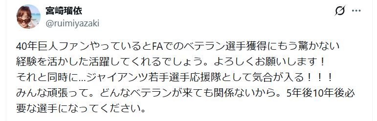 宮崎瑠依のXから