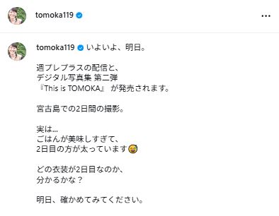 竹中知華アナのインスタグラムから