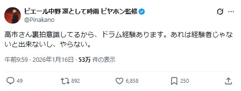 ピエール中野のXから