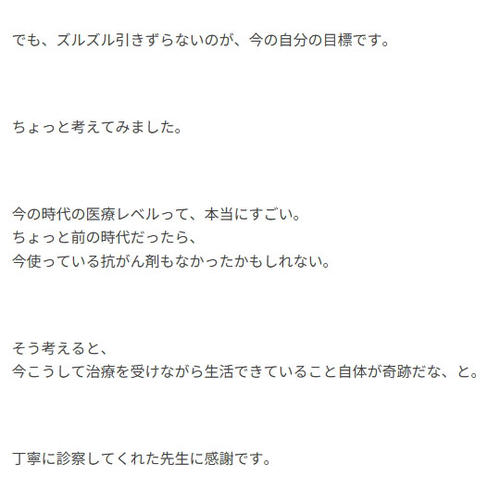 “余命１年”白血病公表タレント、血液検査結果に「これは…普通にショックです」