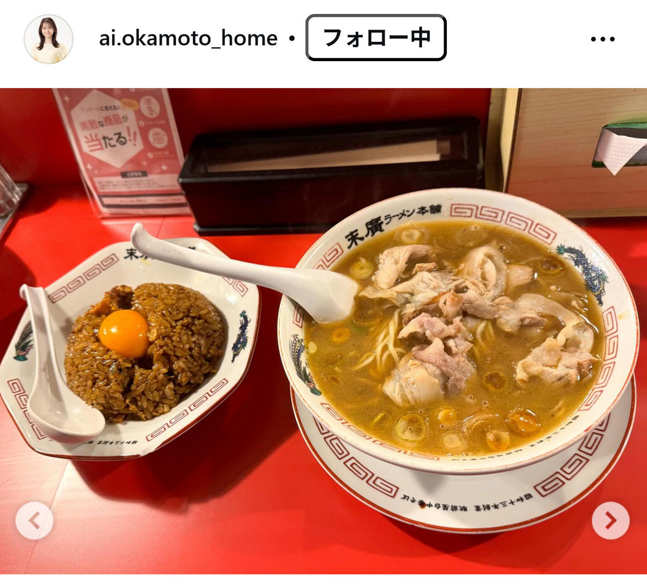 広島ホームテレビの岡本愛衣アナのインスタグラムから