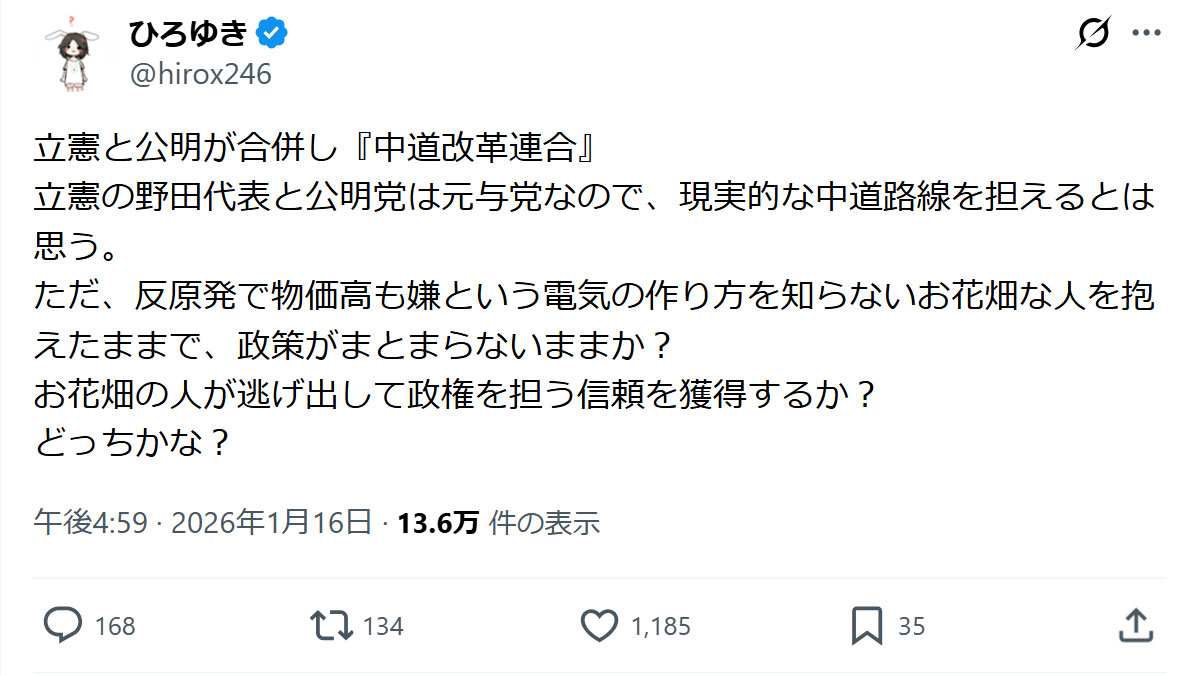 西村博之氏のXから