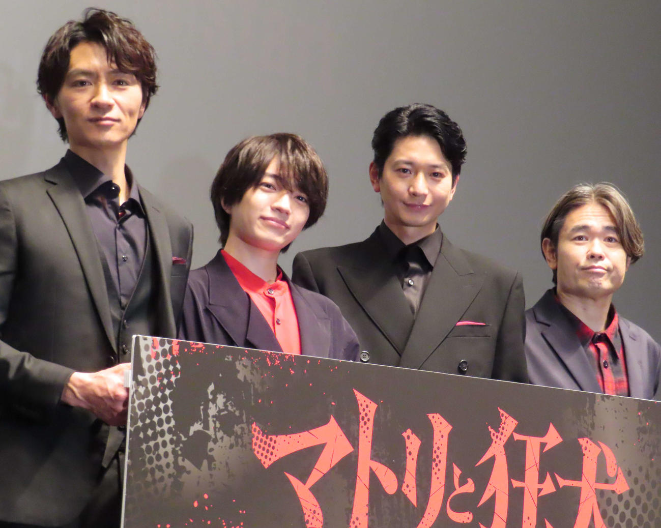 「マトリと狂犬」のトークイベントに出席した、左から細田善彦、西畑大吾、向井理、品川ヒロシ監督