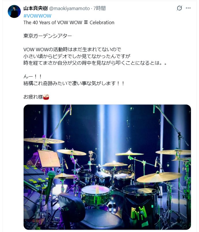 山本真央樹のXから
