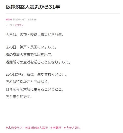 阪神・淡路大震災経験した59歳女優、当時を回顧し「着の身着のままで部屋を出て…」