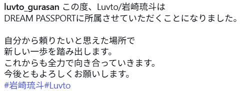 岩崎琉斗さんのインスタグラムから
