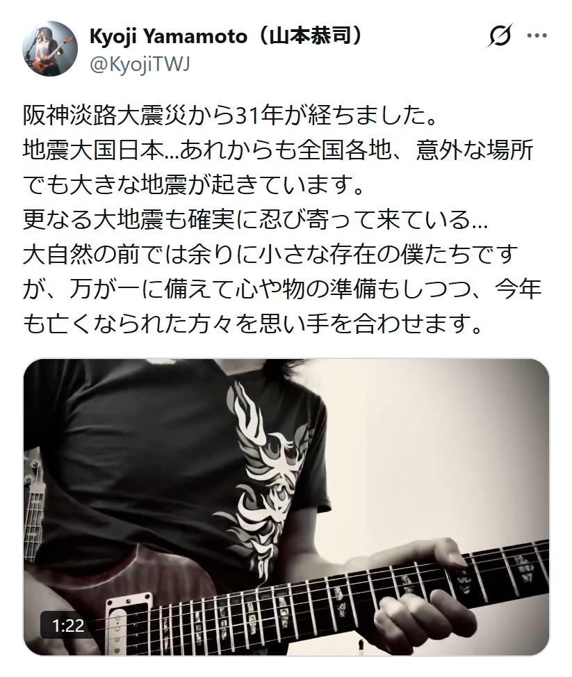 山本恭司のXから
