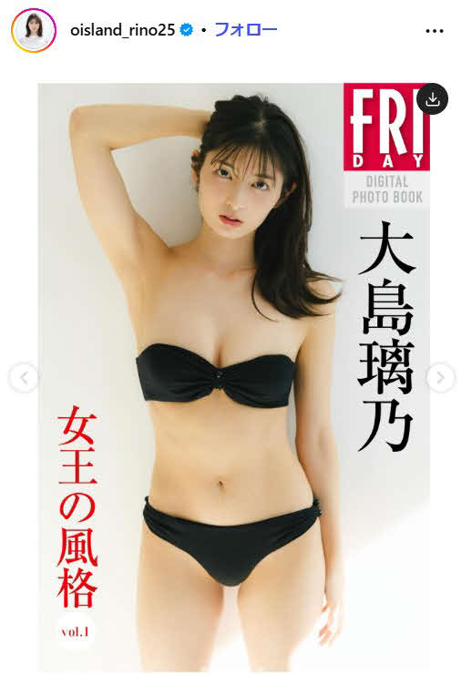 大島璃乃のインスタグラム