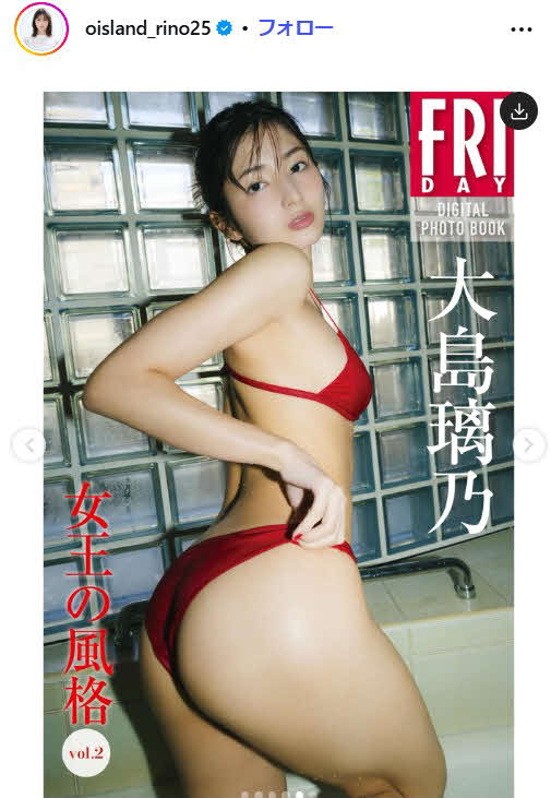 大島璃乃のインスタグラム