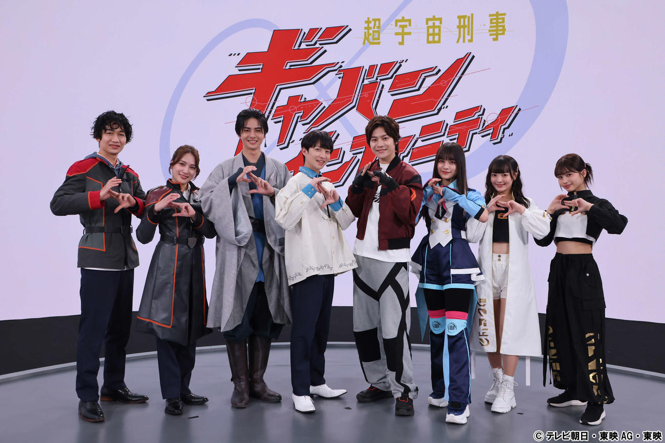 「超宇宙刑事ギャバンインフィニティ」に出演する、左から安田啓人、入山杏奈、赤羽流河、松永有紘、長田光平、有坂心花、角心菜、谷田ラナ