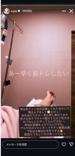 浜崎あゆみのインスタグラムから