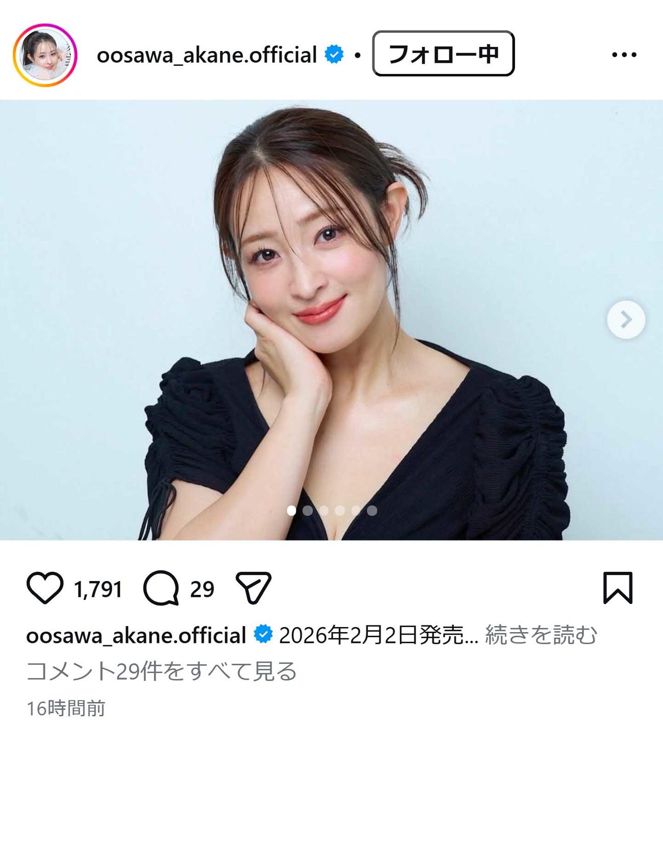 大沢あかねのインスタグラムから