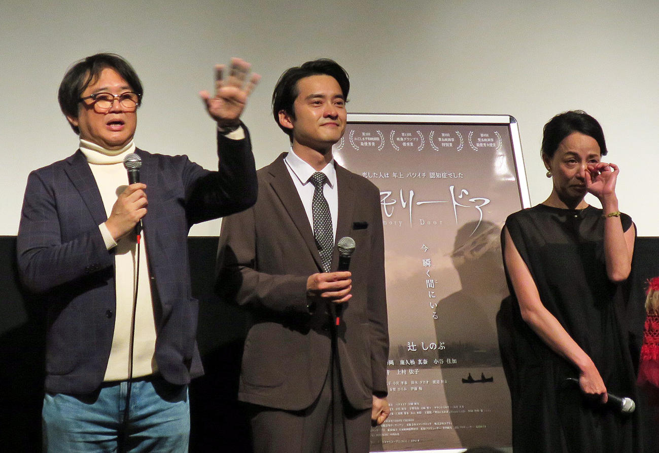 映画「メモリードア」公開記念舞台あいさつで涙する登壇者たち。左から加藤悦生監督、木ノ本嶺浩、辻しのぶ