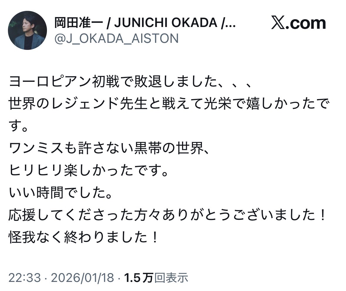 岡田准一のXから